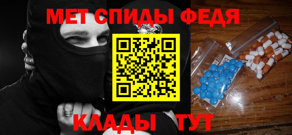 Тольятти  АМФЕТАМИН 97%  Вход с VPN 