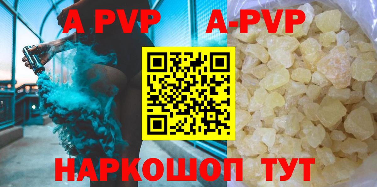 Тольятти  Альфа ПВП Соль  APVP Crystall  Альфа ПВП VHQ  Вход с VPN 