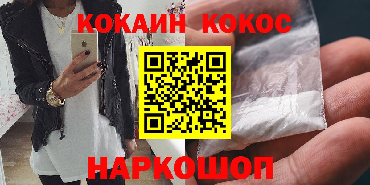 Кокаин 99% Тольятти