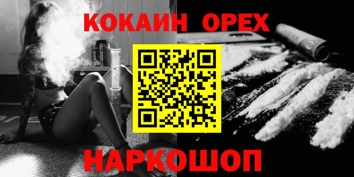 КОКАИН 97%  Кокаин 97%  Вход с VPN  Тольятти 