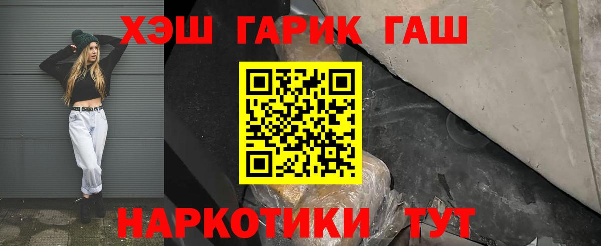 Тольятти  ГАШИШ Premium  Вход с VPN 