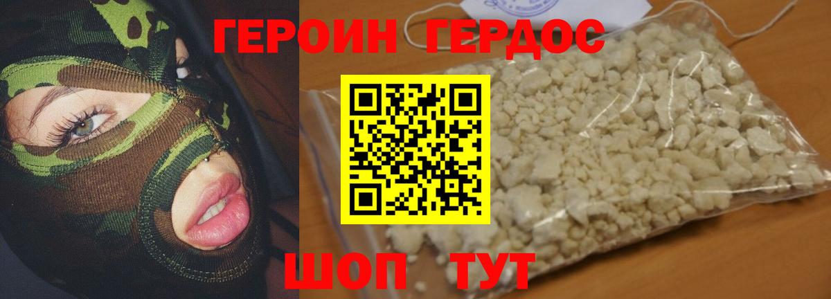 ГЕРОИН гречка  Вход с VPN  Тольятти 