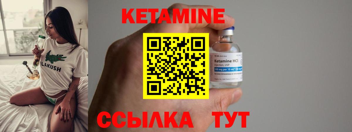 Тольятти  Кетамин ketamine  Вход с VPN  КЕТАМИН VHQ 
