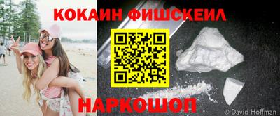 кокаин перу Нальчик