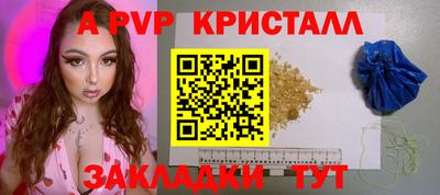 альфа пвп Наро-Фоминск