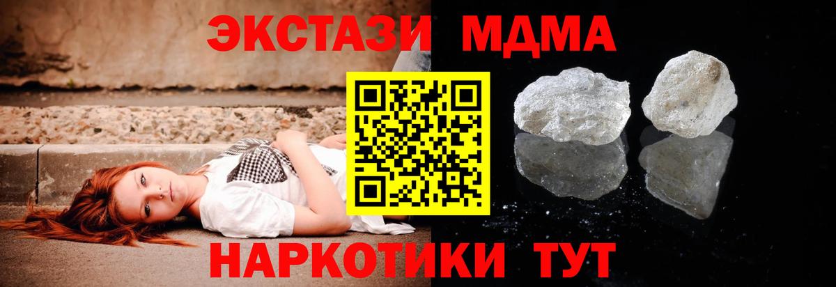 Тольятти  MDMA кристаллы  МДМА  Вход с VPN  МДМА VHQ 
