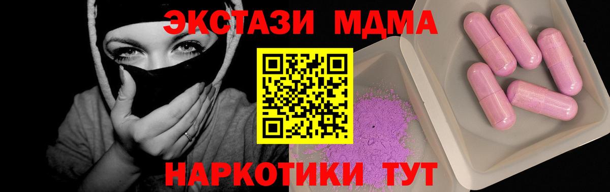 МДМА кристаллы Тольятти