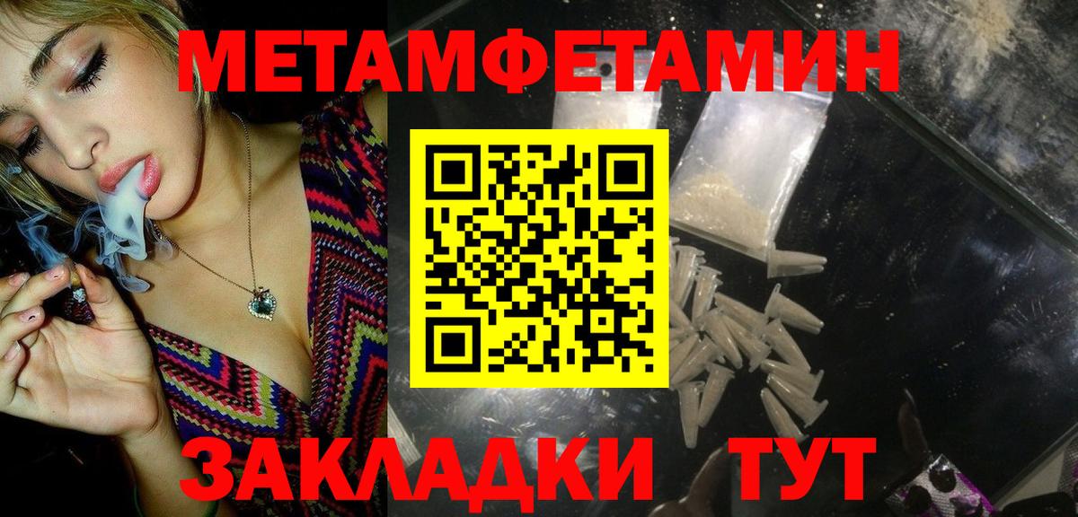 МЕТАМФЕТАМИН винт Тольятти