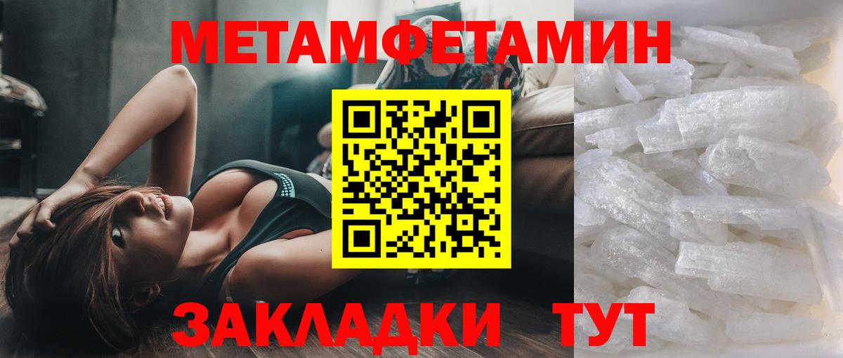 МЕТАМФЕТАМИН Methamphetamine  Вход с VPN  Тольятти 