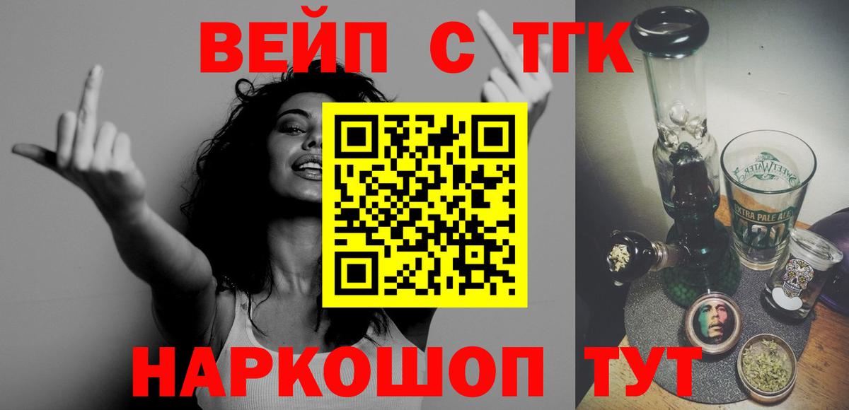 Тольятти  купить  цена  Вход с VPN  ТГК вейп 