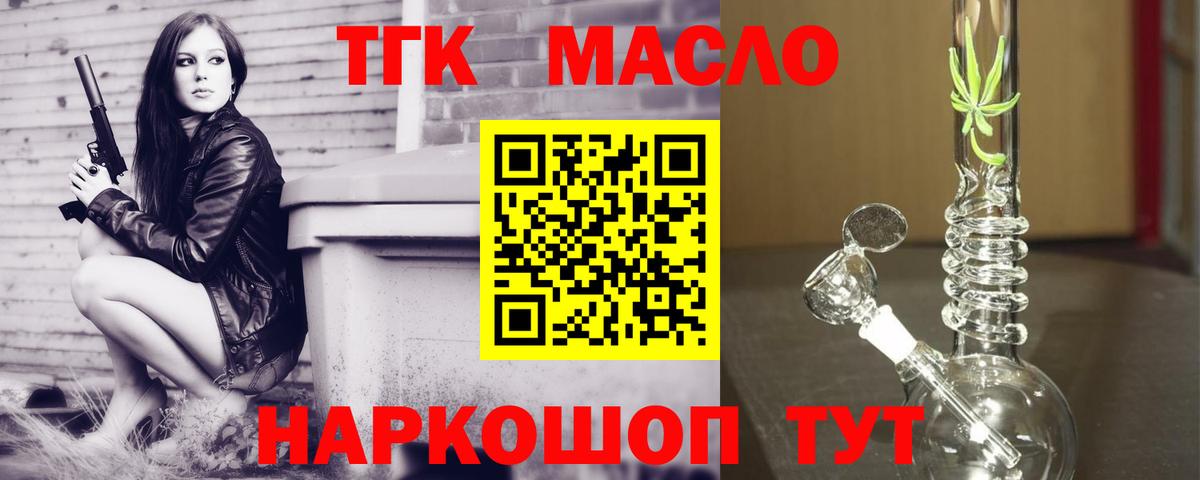 ТГК вейп с тгк Тольятти