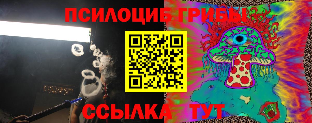 Галлюциногенные грибы ЛСД Тольятти