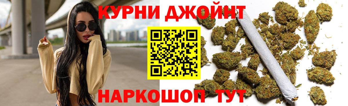 Бошки Шишки THC 21% Тольятти